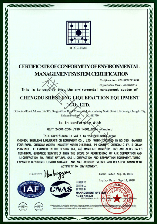 环境体系证书